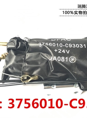 东风多利卡凯普特劲若福瑞卡金霸瑞玲电熄火控制器3756010-C93031