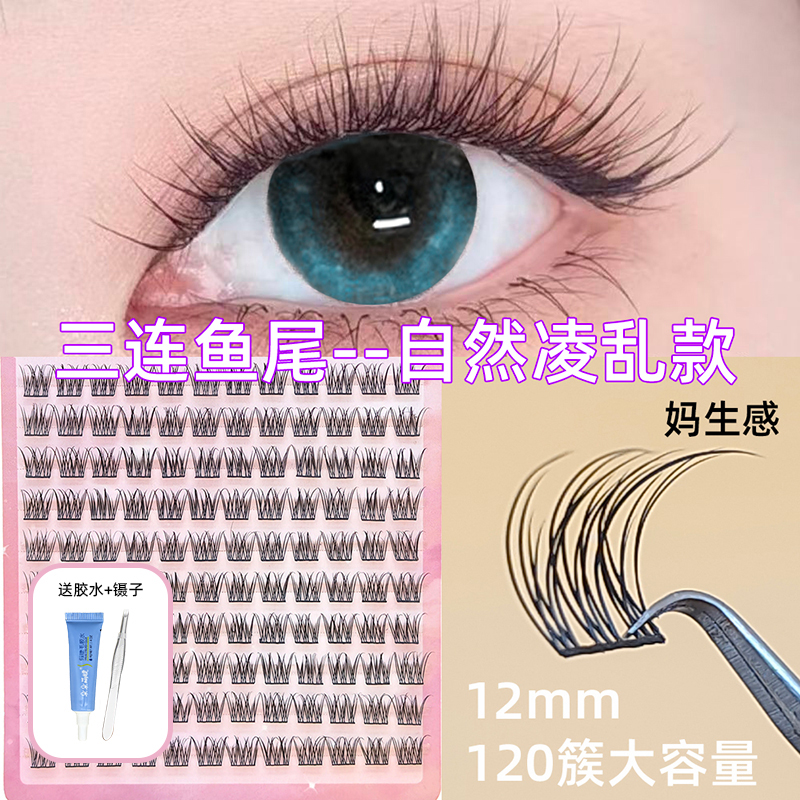 免胶自然款鱼尾大容量