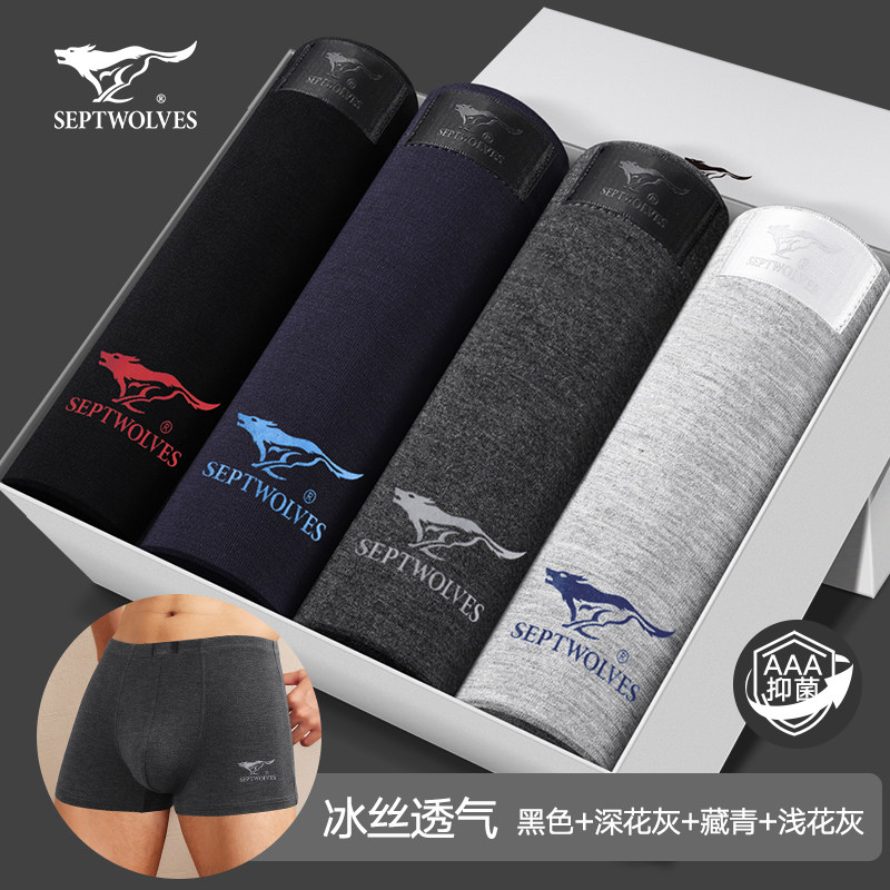七匹狼男士内裤男生冰丝四角裤衩2025夏季抗菌透气短裤平角裤头,女士内衣/男士内衣/家居服,男平角内裤,淘宝优惠券,粉丝福利购,淘宝优惠卷