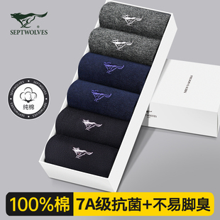 七匹狼袜子男士 男袜 纯棉中筒袜7A抗菌吸汗防臭休闲100%全棉袜秋季