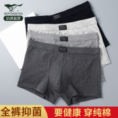 内裤 男款 纯棉抗菌弹力男式 短裤 七匹狼男士 头男生平角裤 大码 四角裤