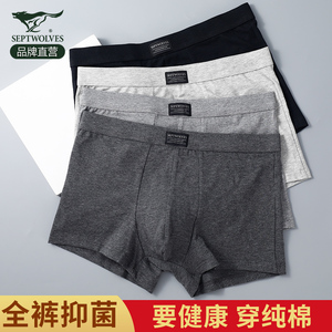 七匹狼男士内裤纯棉抗菌弹力男式大码短裤四角裤头男生平角裤男款