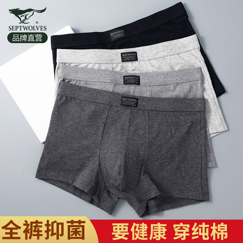 七匹狼男士内裤纯棉抗菌平角短裤