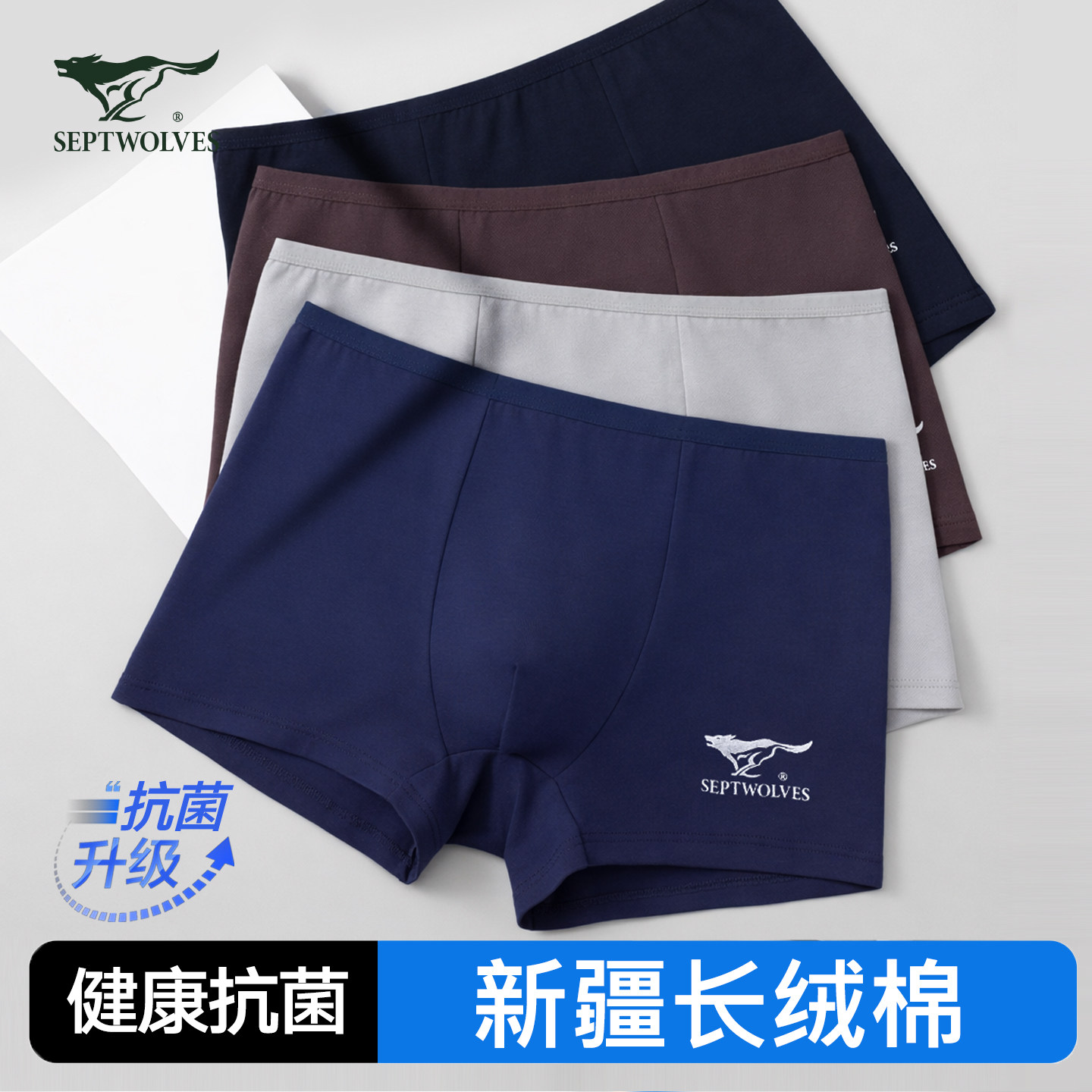 七匹狼男士纯棉抗菌平角内裤大码