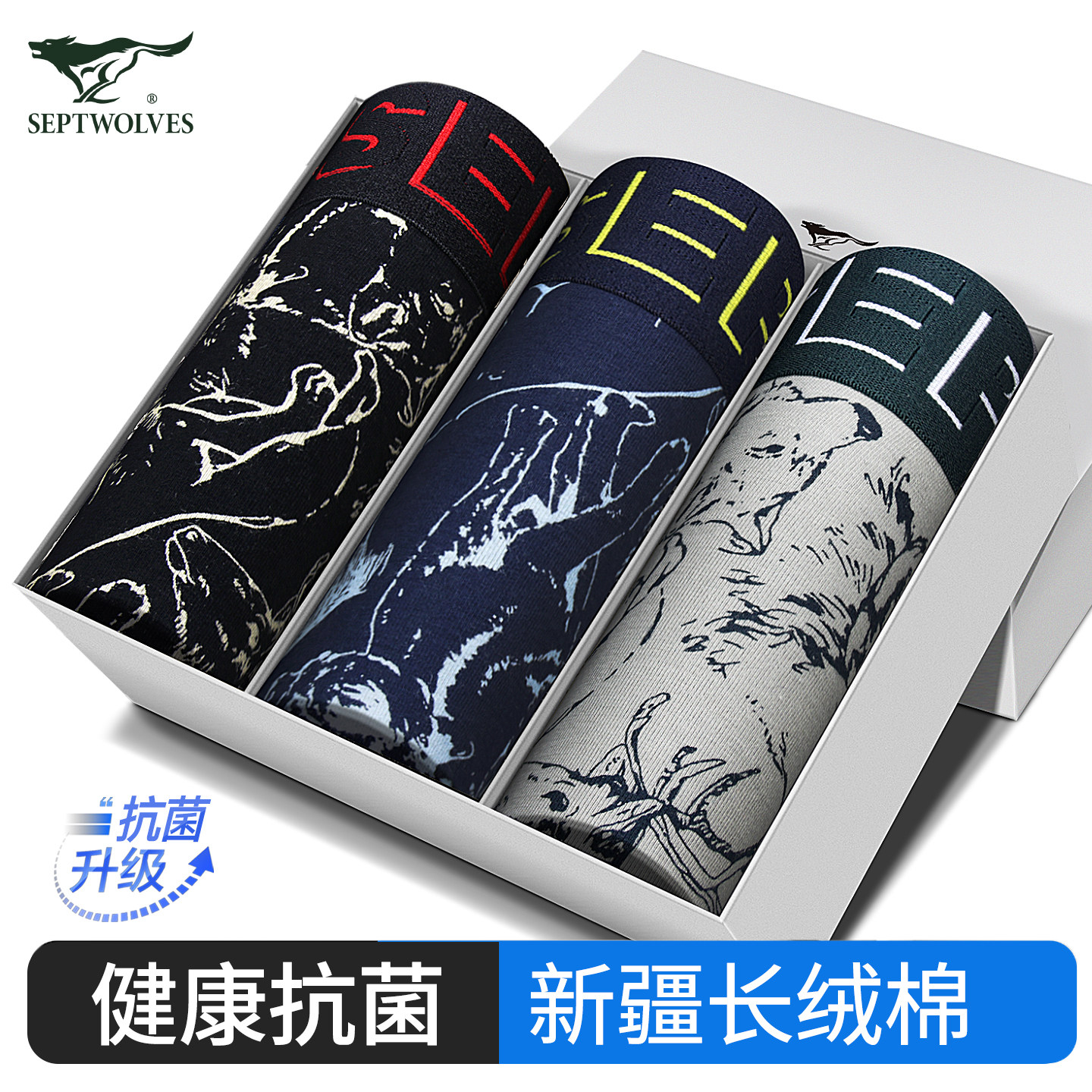 七匹狼男士内裤纯棉抗菌四角裤