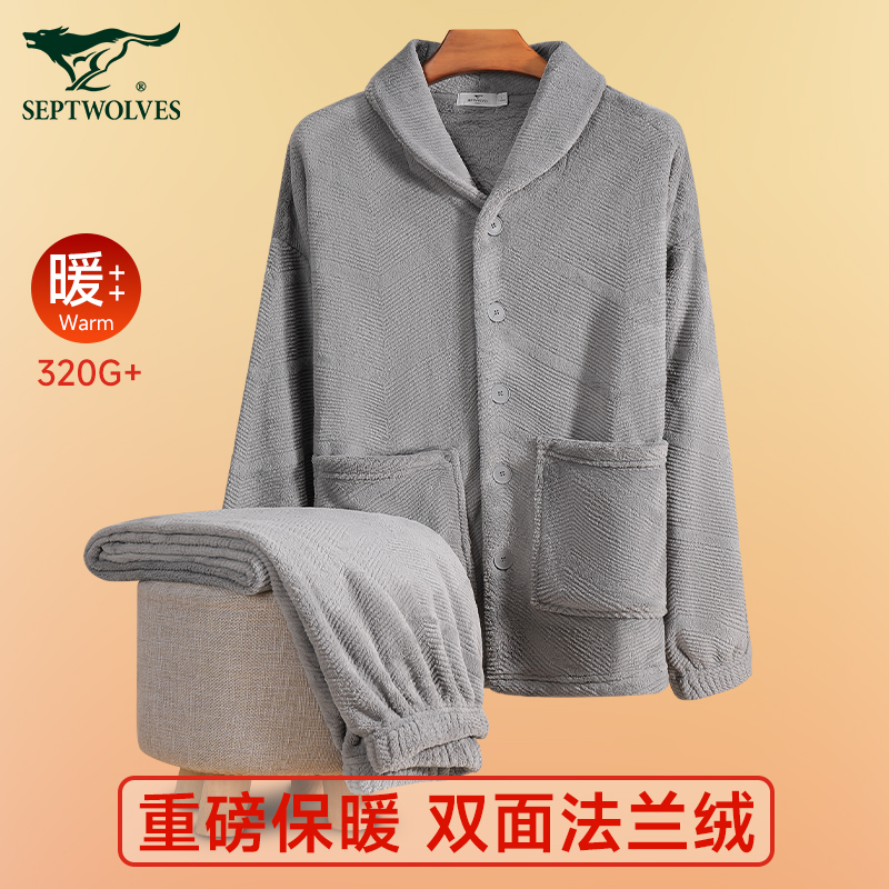 七匹狼男士法兰绒舒暖外穿家居服