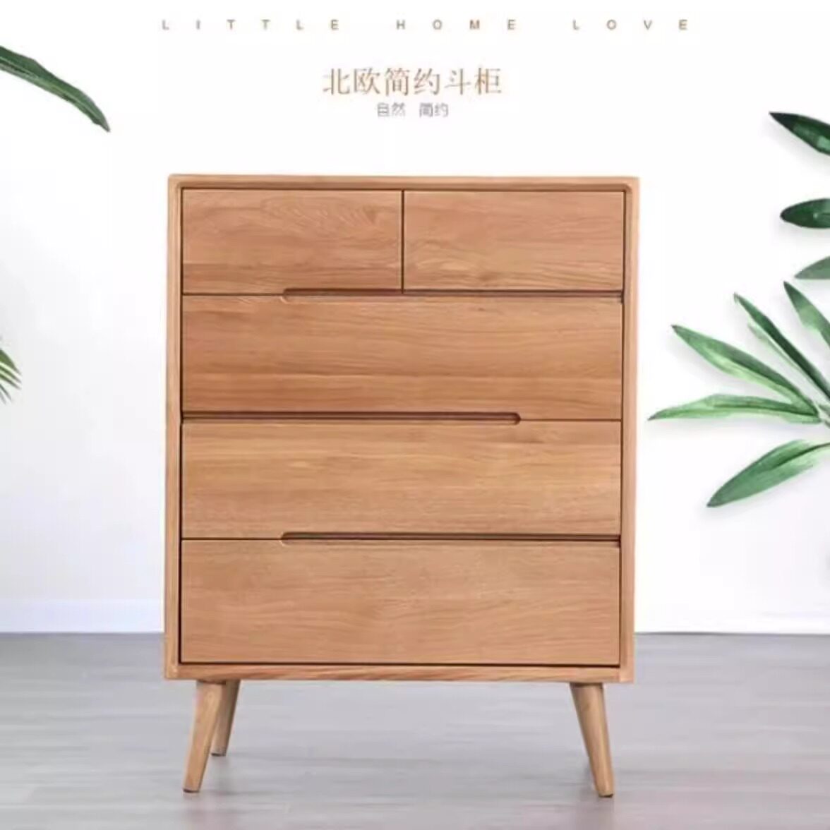 纯实木简约 五斗柜轻奢新中式客厅家用玄关北欧抽屉式五斗橱