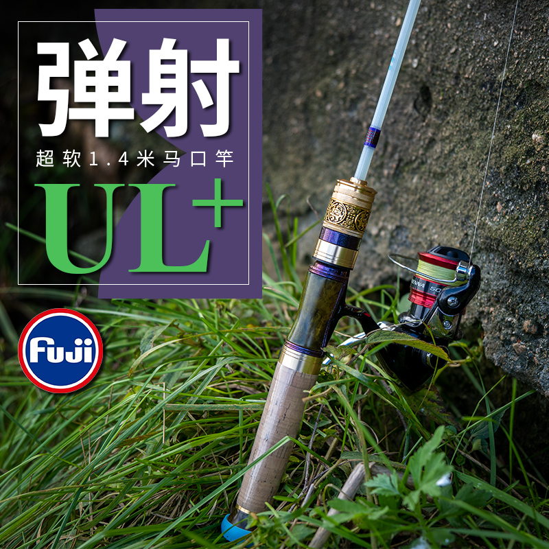 猎魔人马口弹射竿玻纤材质微物竿