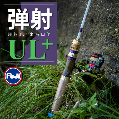 猎魔人马口弹射竿玻纤材质微物竿