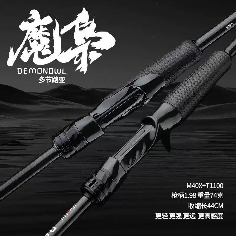 猎魔人魔枭多节5节虫竿路亚竿鲈鳜黑坑超轻超快调富士导环钓鱼竿
