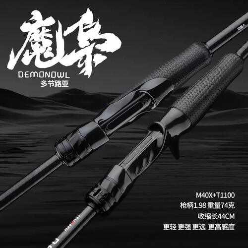 猎魔人魔枭多节5节虫竿路亚竿鲈鳜黑坑超轻超快调富士导环钓鱼竿