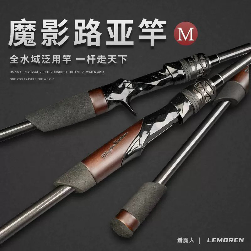 猎魔人魔影M泛用套装远投路亚竿鲈钓具纺车水滴轮套装大物钓鱼竿,户外/登山/野营/旅行用品,路亚竿,淘宝优惠券,粉丝福利购,淘宝优惠卷