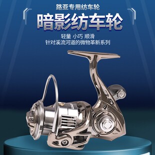 猎魔人暗影纺车轮顺滑远投溪流新手不炸线旋入式双摇臂远投鱼轮