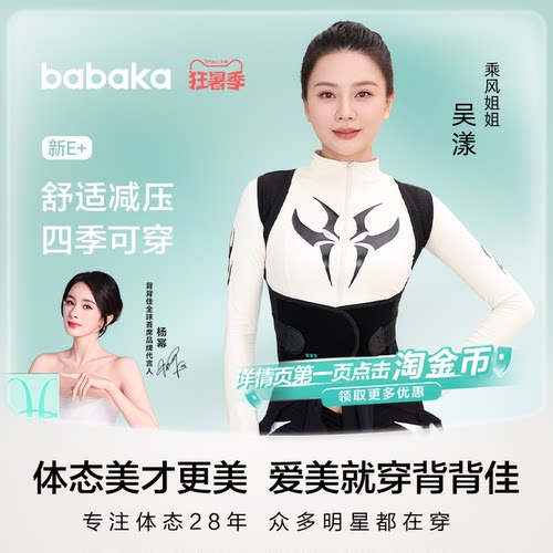 背背佳浪姐同款聚焦C位塑形美背透气舒适隐形男女通用