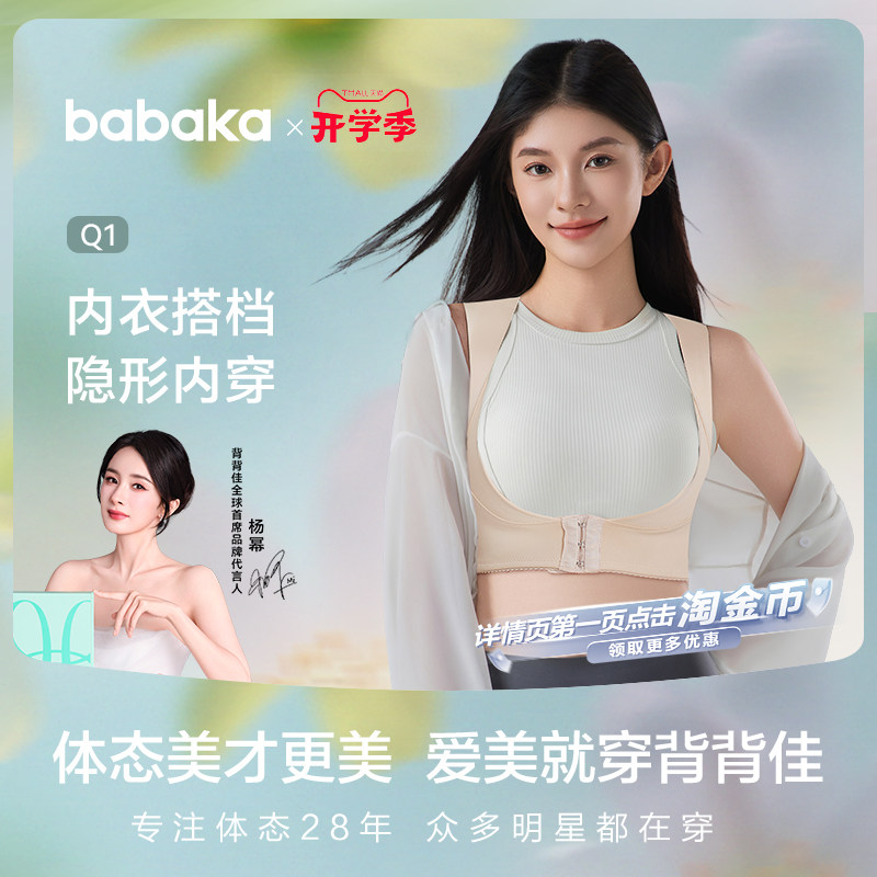 背背佳Q1隐形矫姿带 64元 - 86线报