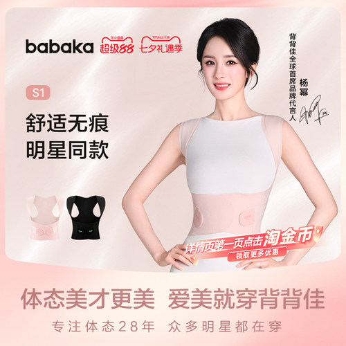 背背佳杨幂同款礼盒装