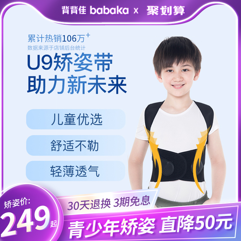 背背佳防驼背矫正器男女成年隐形儿童矫姿纠正背部青少年学生背带