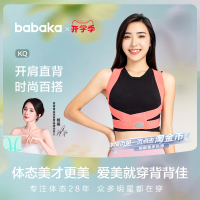 背背佳KQ经典矫姿带开肩美背四季通用轻薄简约款多色可选