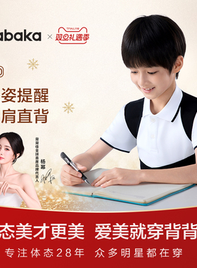 背背佳U10青少年专研矫姿带坐姿提醒成人用改善体态开肩开背护腰
