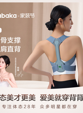 背背佳UP矫姿带预防改善坐姿成人肩膀开肩矫正直腰挺背
