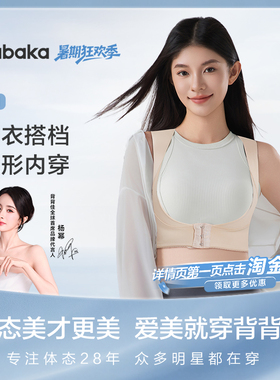 背背佳女成年人Q1非矫正器肩膀背部开肩体态坐姿纠正文胸旗舰