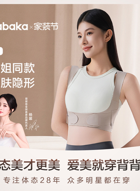 乘风破浪姐姐同款背背佳C3隐形轻便透气开肩支撑内穿外穿