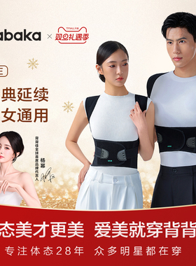 背背佳成人男女隐形新E矫姿带背部女士开肩预防矫姿器纠正矫正带