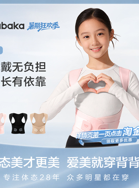 背背佳s1青少年矫姿带男女通用双色可选坐姿提醒改善身姿不勒透气