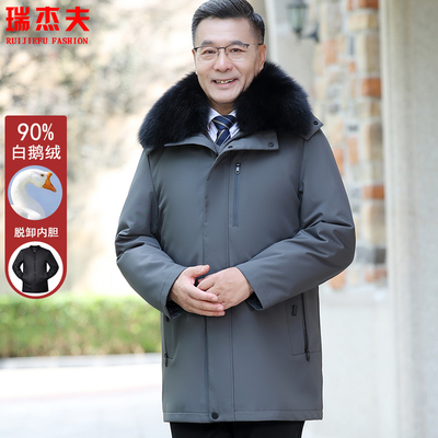 瑞杰夫带毛领中长内胆单穿鹅绒服