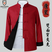 两面穿立领盘扣大码 春秋老粗布棉麻唐装 男长袖 民族风亚麻上衣外套