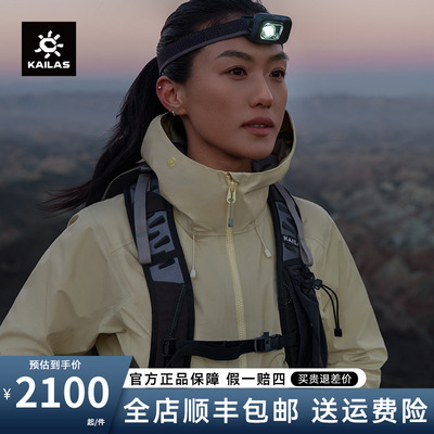 凯乐石博格达冲锋衣女款户外徒步