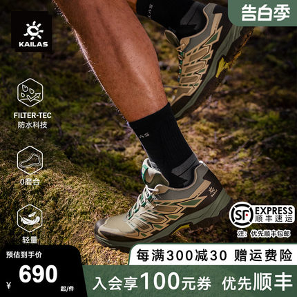 KAILAS凯乐石户外登山鞋男款低帮FLT防水运动徒步爬山鞋子女远征3