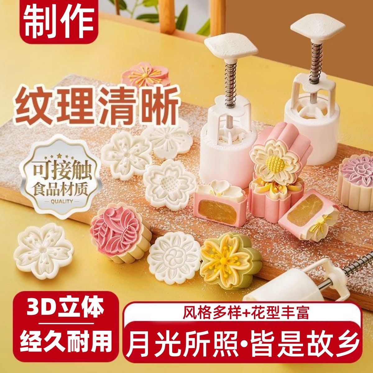 新手压式冰皮绿豆糕月饼模具家用压花磨具点心糕点烘焙食品级
