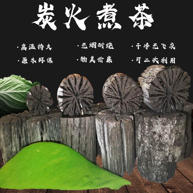 茶道菊花炭核桃炭橄榄炭家用茶室炭炉煮茶碳无烟乌榄炭功夫茶火炭