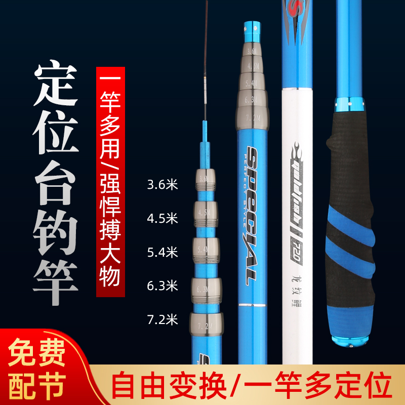 龙纹鲤鱼竿一杆多用定位手竿超轻超硬长节28调鲫鱼竿台钓竿套装