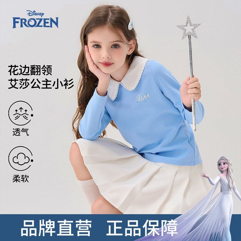 迪士尼童装女童翻领长袖卫衣2026新款短袖秋季艾莎公主花边撞色