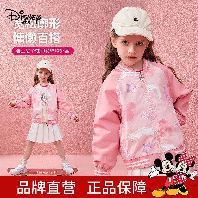 迪士尼童装女童外套2026春装儿童运动棒球服夹克上衣女童春款外套