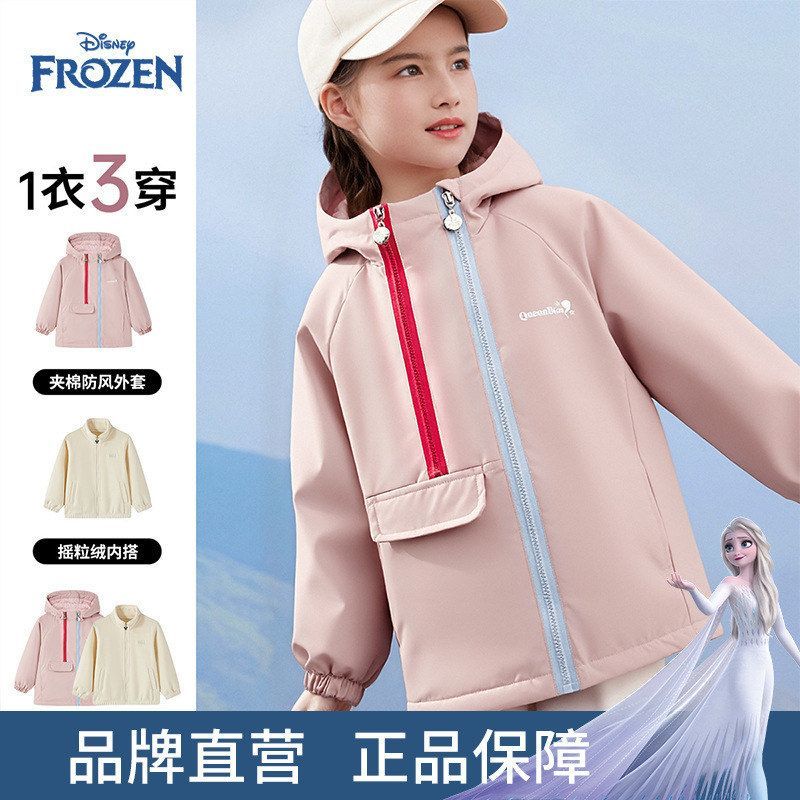 迪士尼童装女童套装爱莎公主防风外套2026秋季儿童保暖夹棉两件套