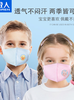 南极人儿童纯棉口罩保暖防寒