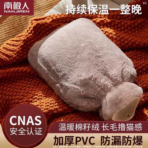 南极人热水袋注水无异味安全防爆
