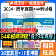 官方2024年一建教材历年真题试卷冲刺模拟试题建筑市政机电公路水利水电实务建设工程项目管理法规经济一级建造师考试书习题集题库