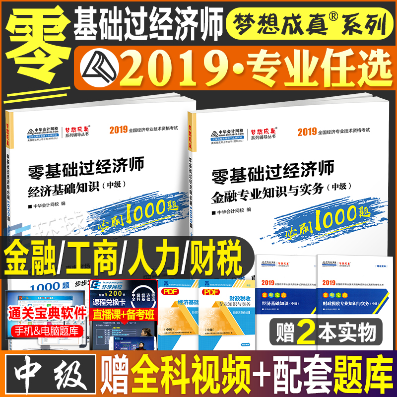 经济金融会计