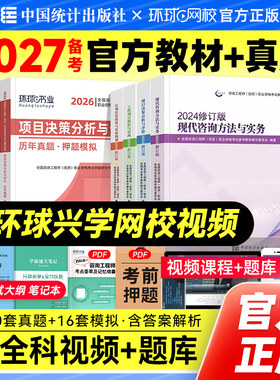 统计社官方教材+真题试卷全套