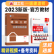 备考2024年建工社官方一级建造师教材 建设工程法律法规选编 一建建筑工程历年真题试卷习题集题经济法律法规市政机电公路水利水电