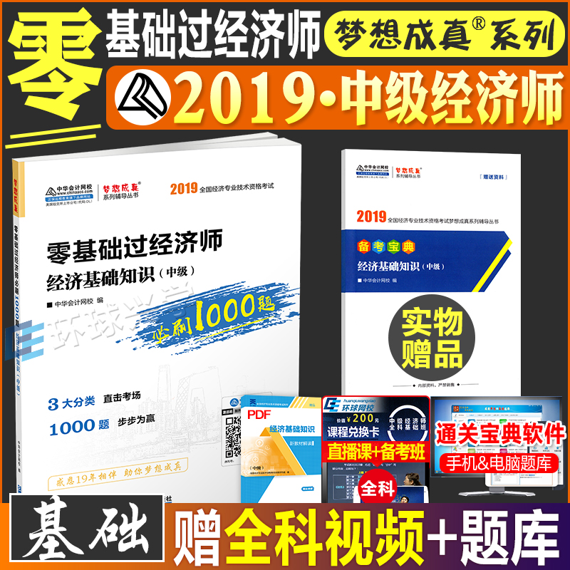 经济金融会计