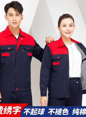 不一色冬季纯棉工作服套装加厚男