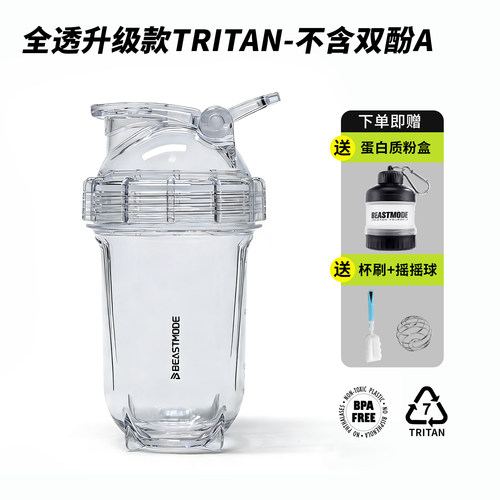 健身摇摇杯Tritan【赠粉盒】