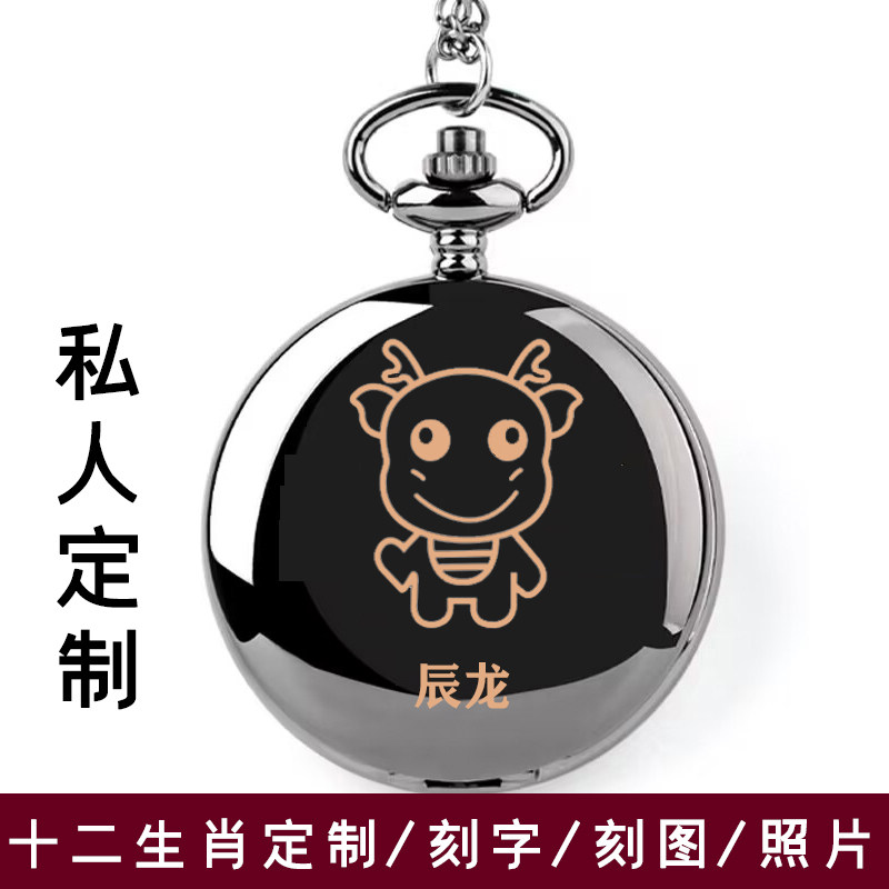十二生肖怀表定制刻字名字照片学生项挂链表高考生日毕业纪念礼物