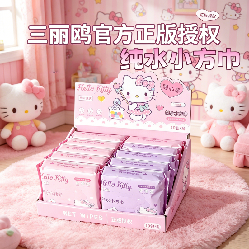 正版三丽鸥HelloKitty纯水小方巾20片装小包装学生湿巾纸安全无味