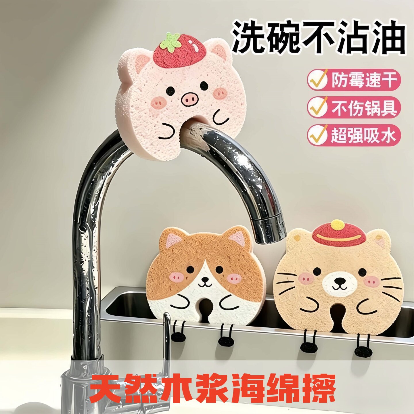 木浆棉洗碗擦可爱创意挂水龙头萌趣款厨房清洁加大加厚刷碗海绵擦